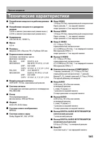 Страница 141
