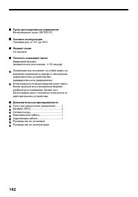 Страница 142