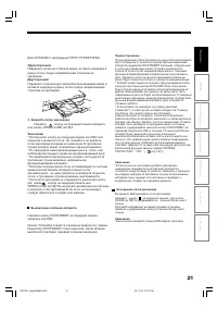 Страница 21