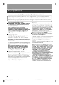 Страница 26