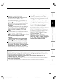 Страница 27
