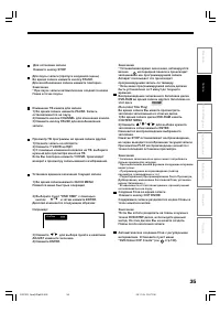 Страница 35