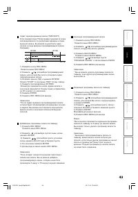 Страница 43