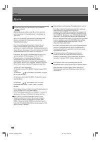 Страница 48