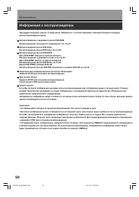 Страница 52