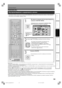 Страница 53