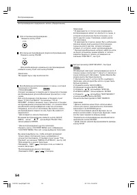 Страница 54