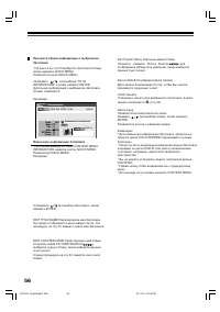 Страница 56