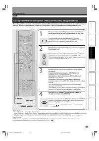Страница 61