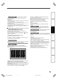 Страница 79