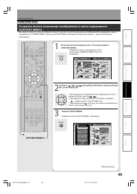Страница 95