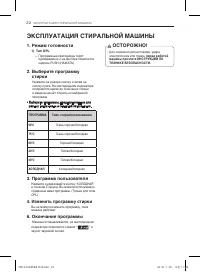 Страница 23