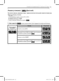 Страница 26