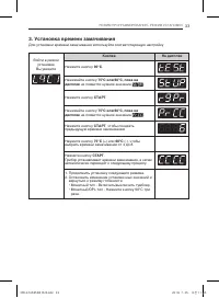 Страница 34
