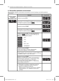 Страница 37