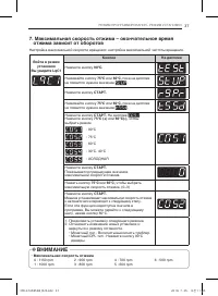 Страница 38