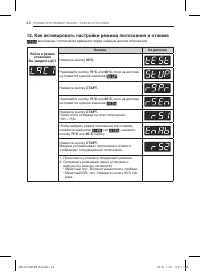 Страница 43