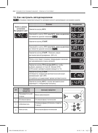Страница 45
