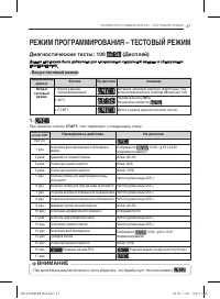 Страница 48