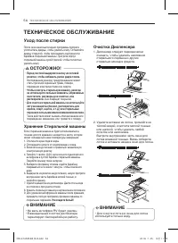 Страница 57