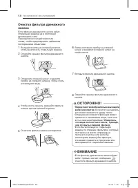 Страница 59
