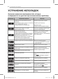 Страница 61