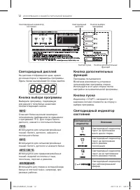 Страница 13