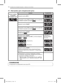 Страница 35