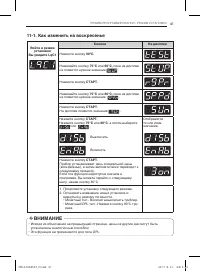 Страница 42