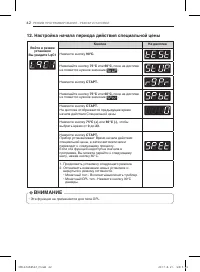Страница 43