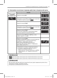 Страница 44