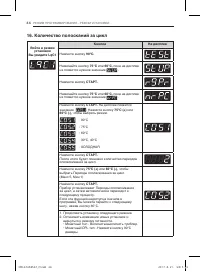 Страница 47