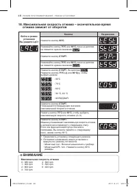 Страница 49