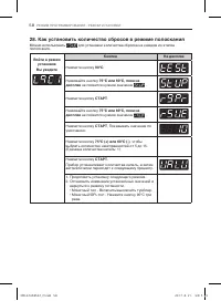 Страница 59