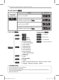 Страница 61