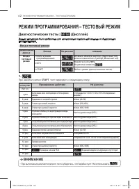 Страница 63