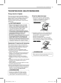 Страница 72