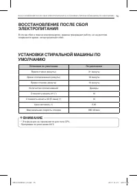 Страница 76