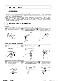 Страница 17