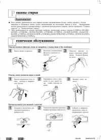 Страница 17