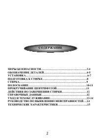 Страница 2