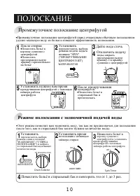 Страница 10