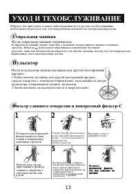 Страница 13
