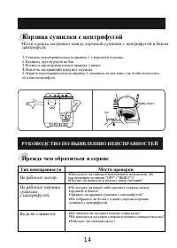 Страница 14