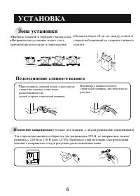 Страница 6