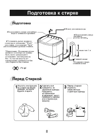 Страница 8