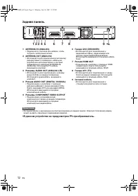Страница 12