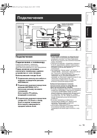 Страница 19