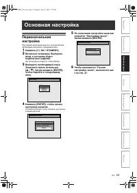 Страница 23