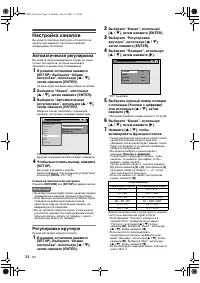 Страница 24